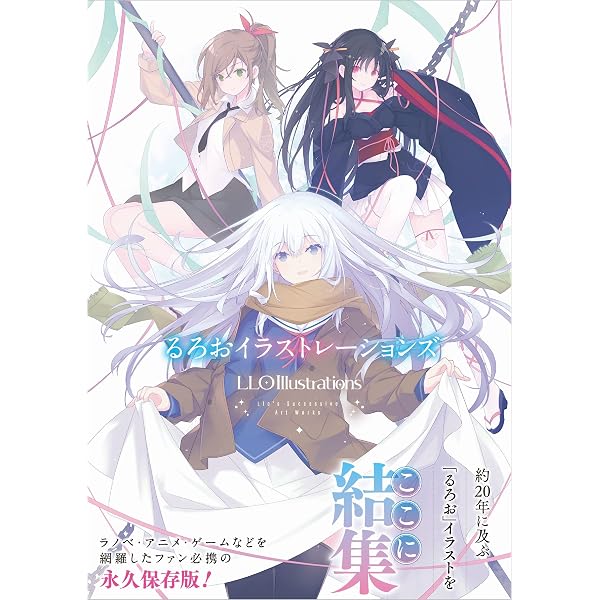 Amazon.co.jp: 機巧少女は傷つかない るろお ART WORKS : るろお: 本